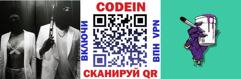 Кодеиновый сироп Lean Purple Drank  Сызрань 
