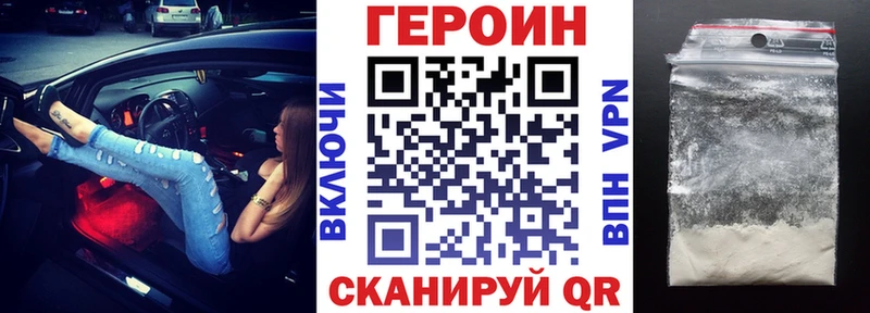 ГЕРОИН белый  ссылка на мегу как войти  Сызрань  магазин продажи наркотиков 