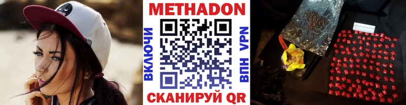 где продают наркотики  Сызрань  МЕТАДОН VHQ 