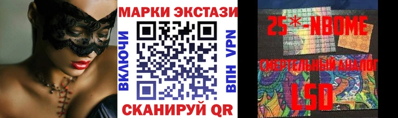 цена наркотик mega онион Марки 25I-NBOMe 1500мкг Сызрань